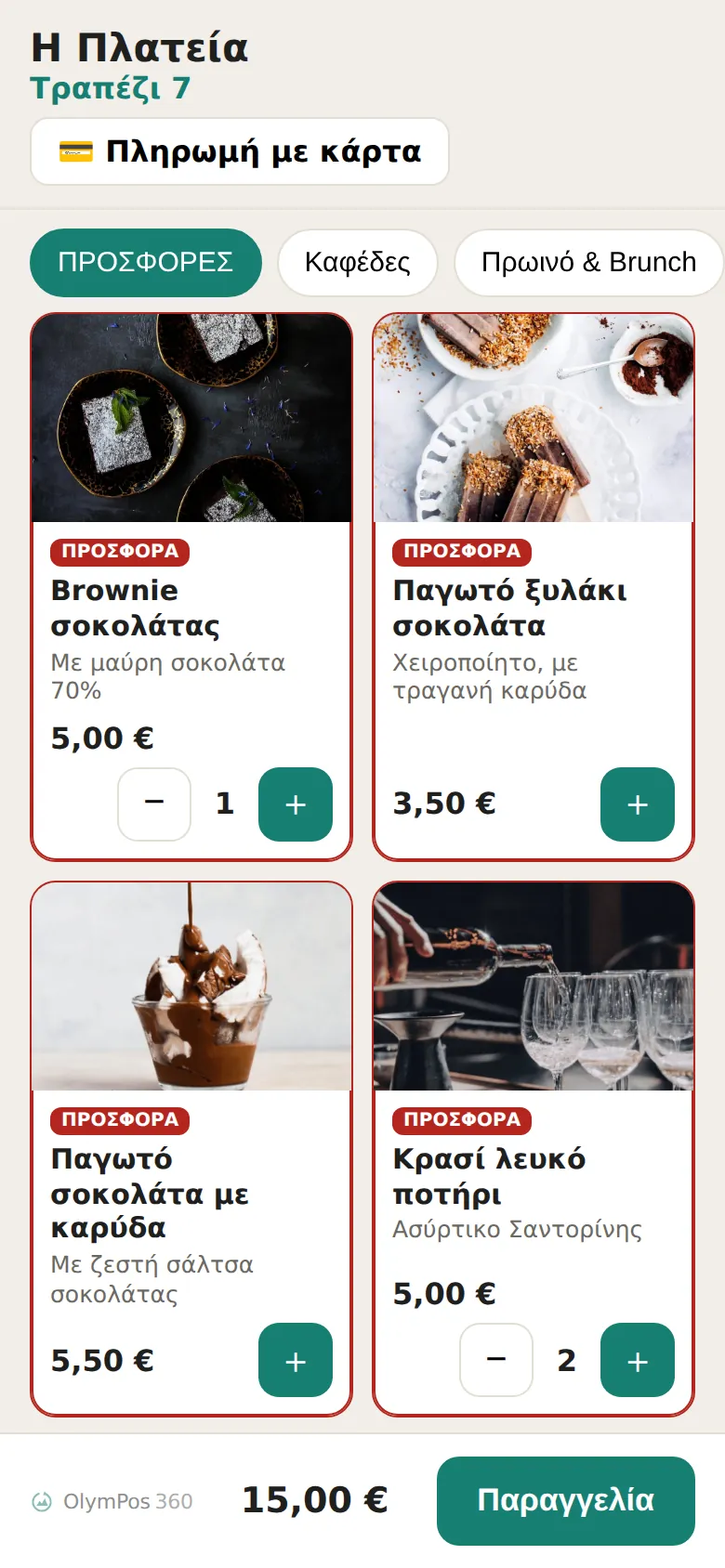 Table Order στο κινητό: το τραπέζι 7, κάρτες «ΠΡΟΣΦΟΡΑ» με φωτογραφίες, ποσότητες και σύνολο 15,00 €.